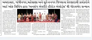 Coverage — Gujarat